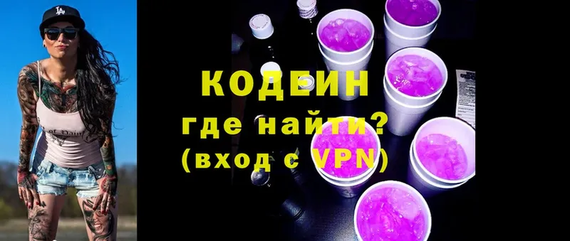 Кодеиновый сироп Lean напиток Lean (лин)  Суоярви 